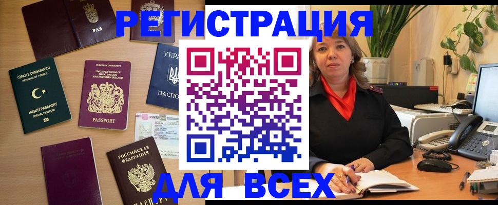 временная регистрация для всех в Юрьев-Польском