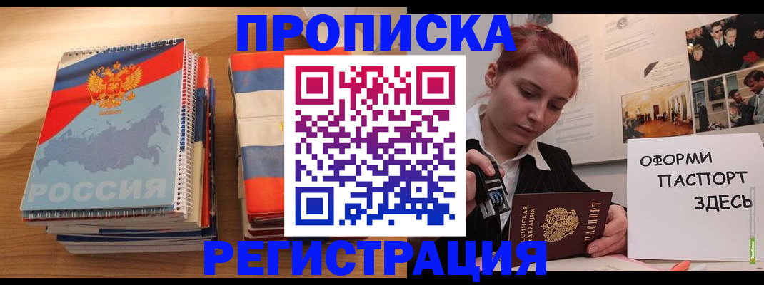 временная регистрация законно в Юрьев-Польском