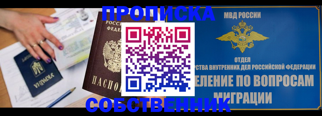 где прописаться в Юрьев-Польском