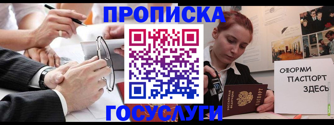 прописка паспорт в Юрьев-Польском