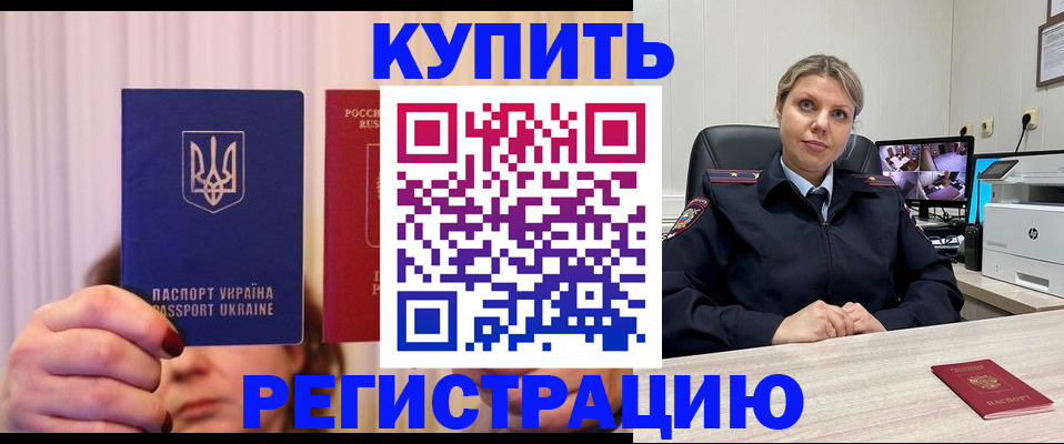 купить прописку в Юрьев-Польском