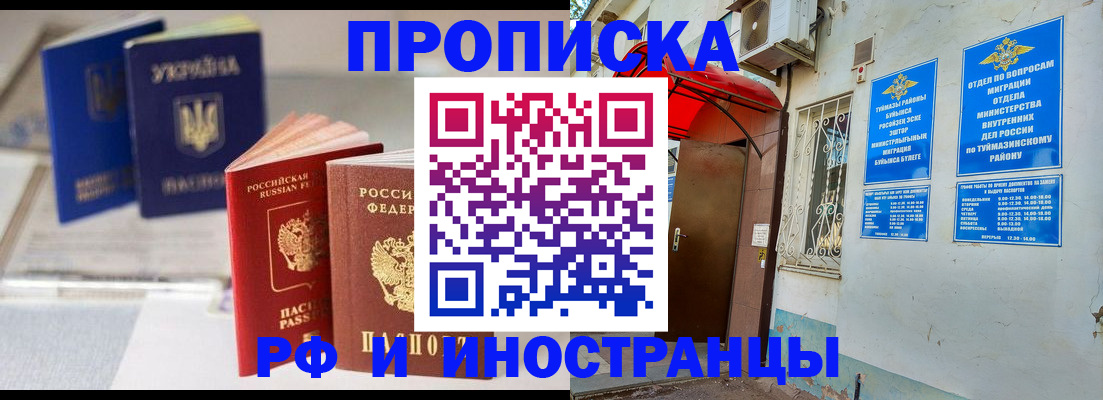прописка иностранных граждан в Юрьев-Польском