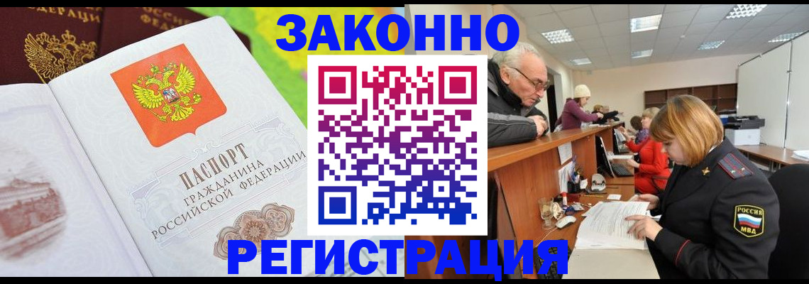 прописка гарантия в Юрьев-Польском