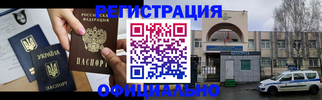 временная регистрация адрес в Юрьев-Польском